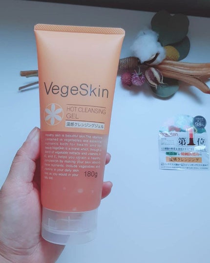 ホットクレンジングジェル/ベジスキン/クレンジングジェルを使ったクチコミ(3枚目)