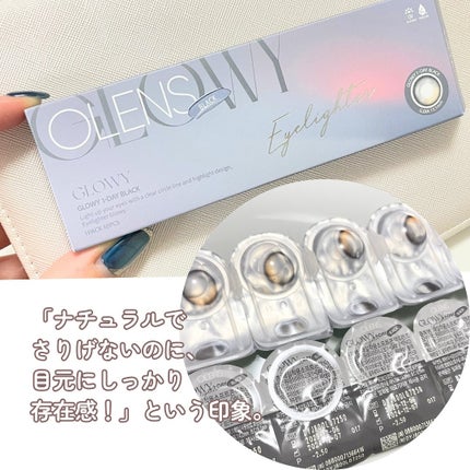 Glowy 1day/OLENS/ワンデー(1DAY)カラコンを使ったクチコミ(2枚目)