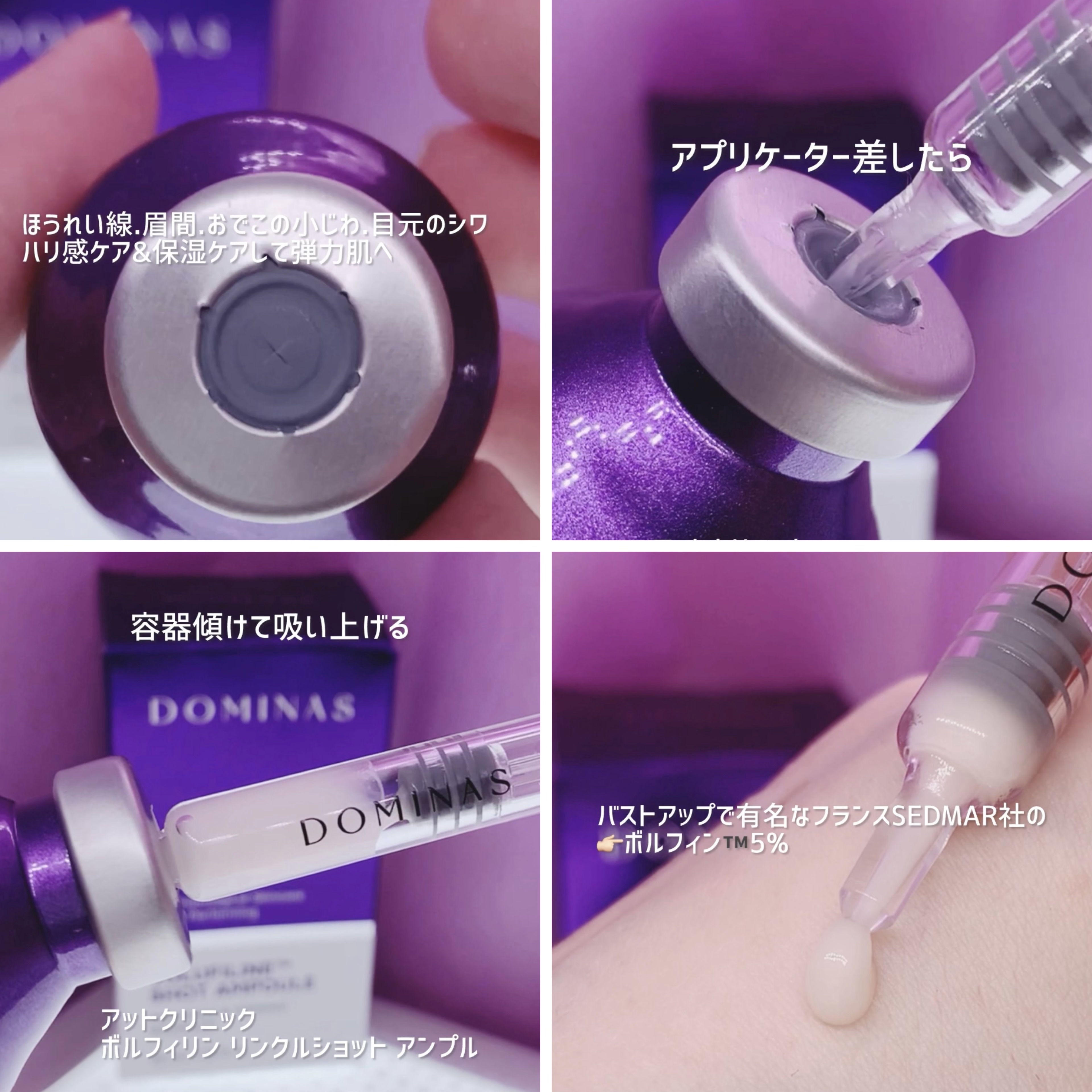 アットクリニック ボルフィリン リンクルショット アンプル/DOMINAS/美容液を使ったクチコミ（2枚目）