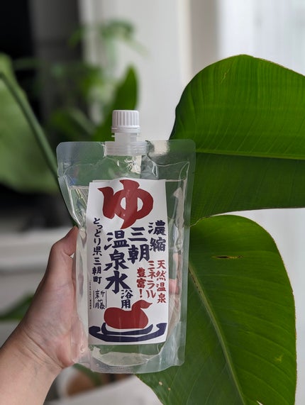 濃縮三朝温泉水 浴用/三朝温泉観光協会/無機塩系入浴剤を使ったクチコミ(1枚目)