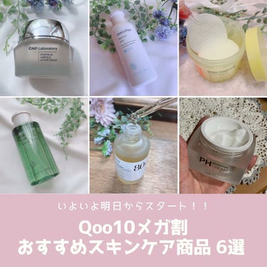 グリーンティー クレンジングウォーター/innisfree/クレンジングウォーターを使ったクチコミ（1枚目）