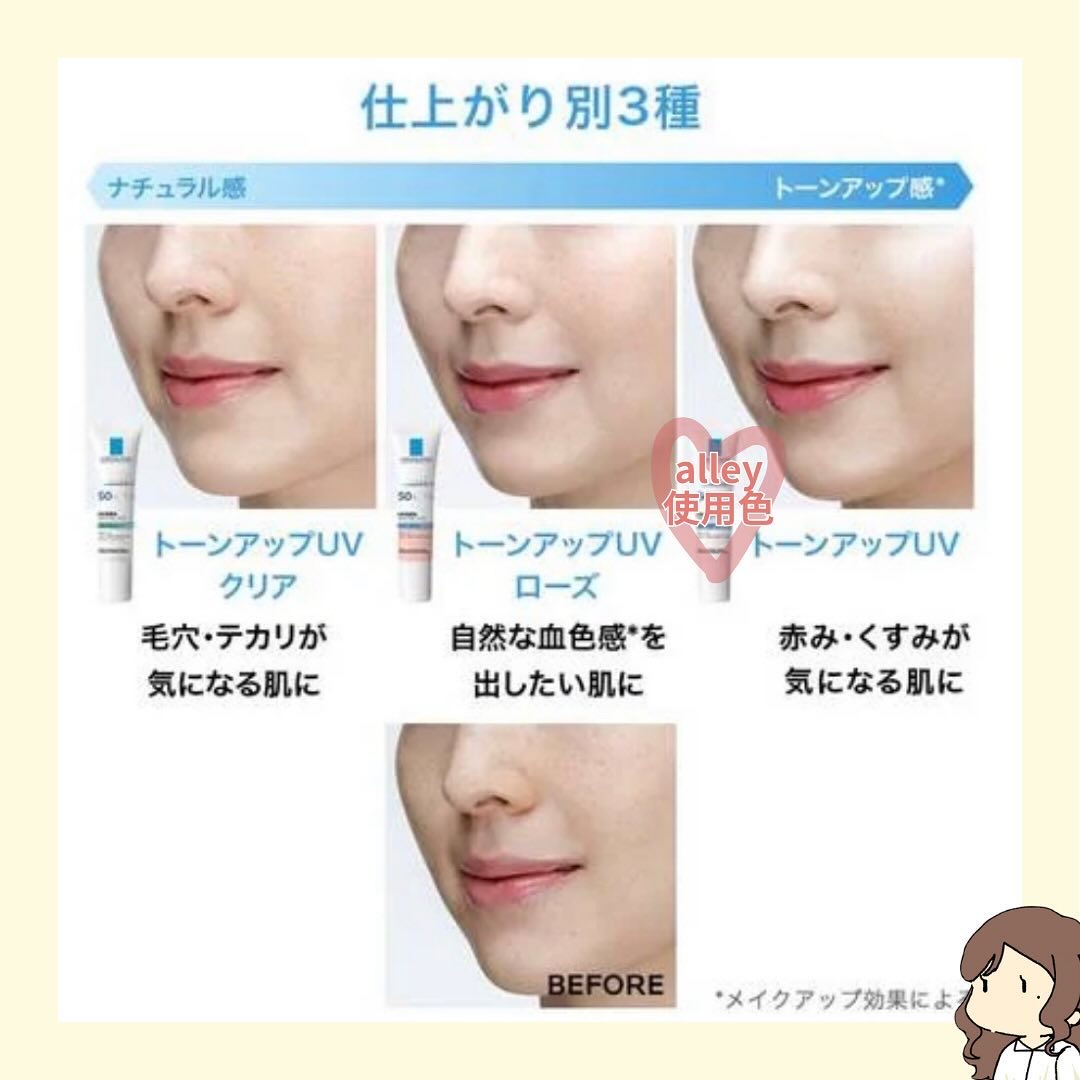 UVイデア XL プロテクショントーンアップ/ラ ロッシュ ポゼ/日焼け止めクリームを使ったクチコミ（3枚目）