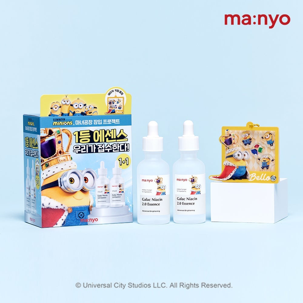 ガラクナイアシン2.0エッセンス 50ml 企画セット【2個入り】