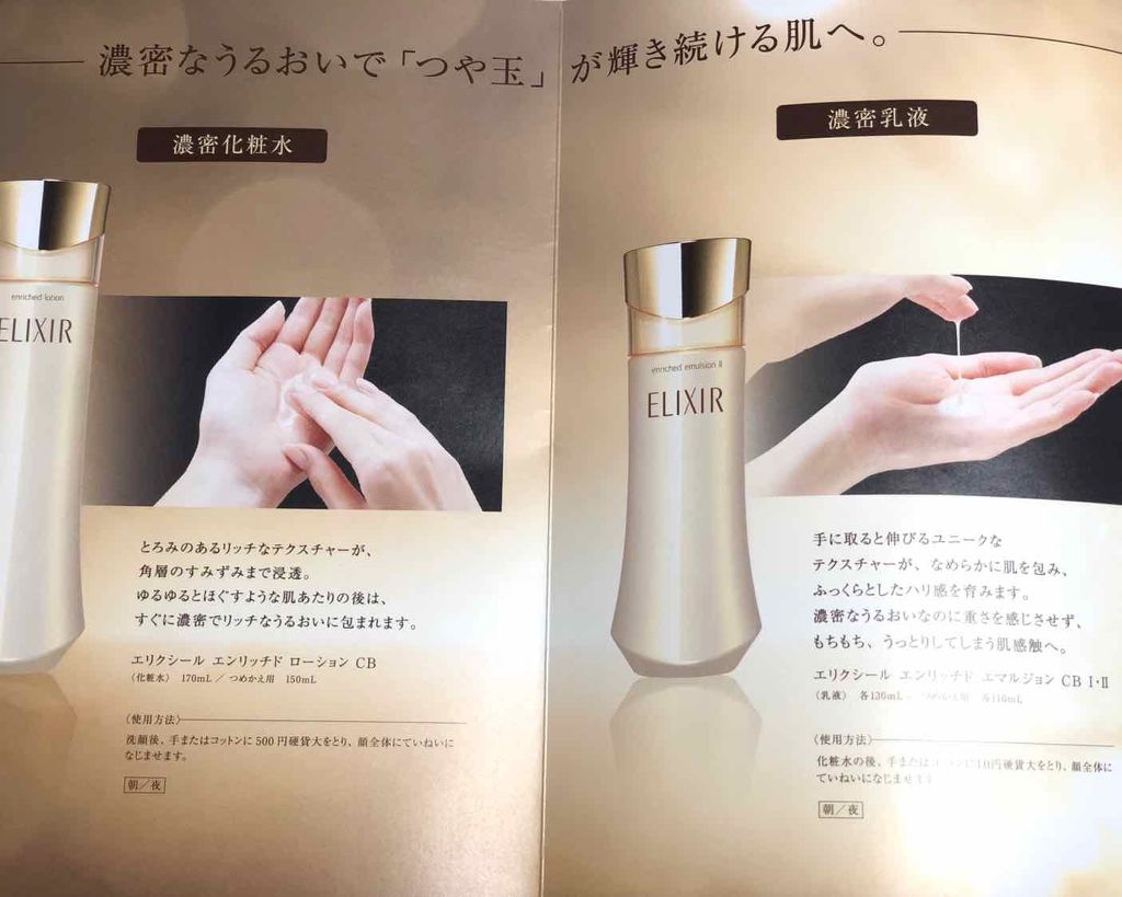 エリクシール エンリッチド アイクリーム CB/エリクシール/アイケア・アイクリームを使ったクチコミ(3枚目)