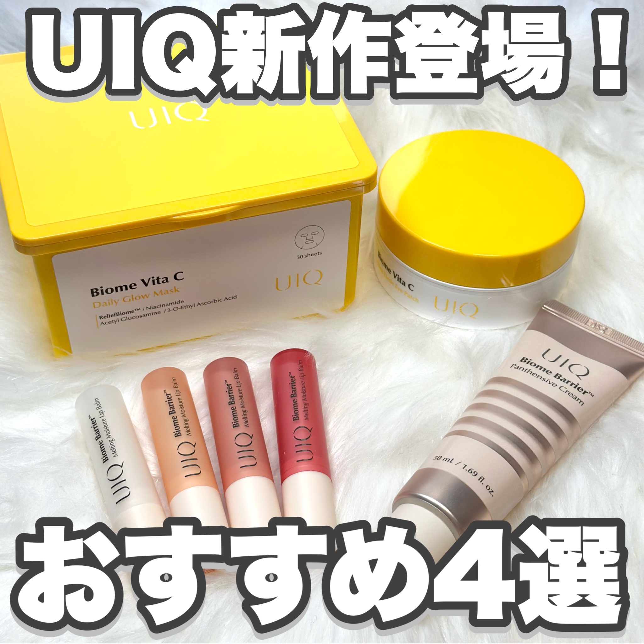 バイオームビタCグローデイリーシートマスク/UIQ/シートマスク・パックを使ったクチコミ（1枚目）