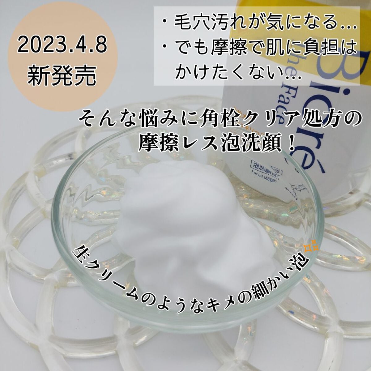 ビオレ ザフェイス 泡洗顔料 スムースクリア/ビオレ/泡洗顔を使ったクチコミ(2枚目)