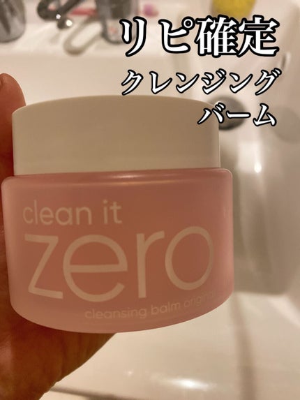クリーンイットゼロ クレンジングバーム オリジナル/BANILA CO/クレンジングバームを使ったクチコミ(1枚目)