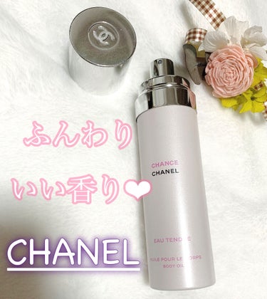 CHANEL チャンス オー タンドゥル ボディ オイルのクチコミ「強い香水が苦手な方にオススメ❤︎
ふんわり香るボディミスト❤︎

CHANEL
チャンス オー.....」（1枚目）