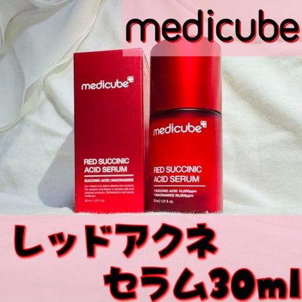 レッドアクネセラム/MEDICUBE/美容液を使ったクチコミ(1枚目)