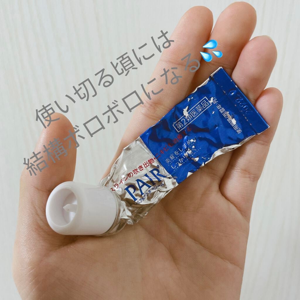 ペアアクネクリームW(医薬品)/ペア/その他を使ったクチコミ(3枚目)