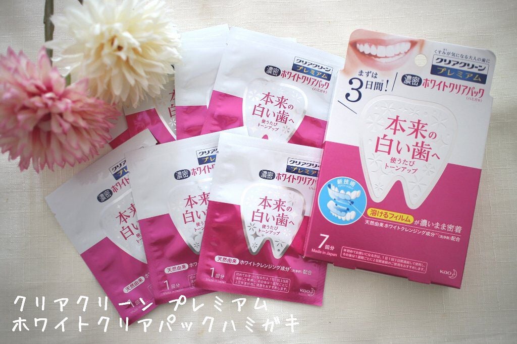 クリアクリーン プレミアム ホワイトクリアパックハミガキ/クリアクリーン/その他オーラルケアを使ったクチコミ(1枚目)