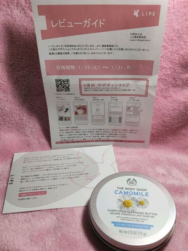 THE BODY SHOP 抗菌スパチュラのクチコミ「こんにちは。ひとみんです。
今回は、TEAM LIPS様・ THE BODYSHOP様より
カ.....」（1枚目）