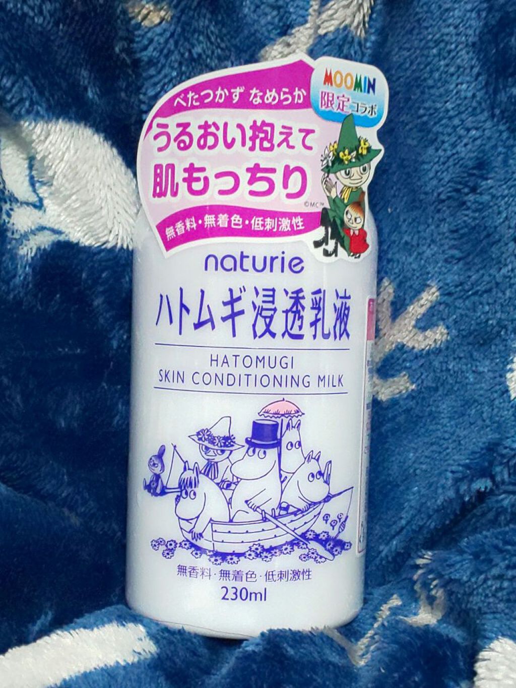 ハトムギ浸透乳液(ナチュリエ スキンコンディショニングミルク)/ナチュリエ/乳液を使ったクチコミ（3枚目）