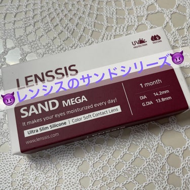 サンドシリーズ サンドメガベージュ/LENSSIS/カラーコンタクトレンズの画像