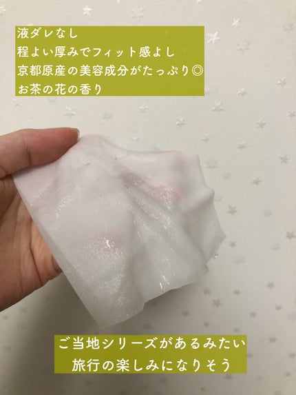 京都ルルルン(お茶の花の香り)/ルルルン/シートマスク・パックを使ったクチコミ(3枚目)