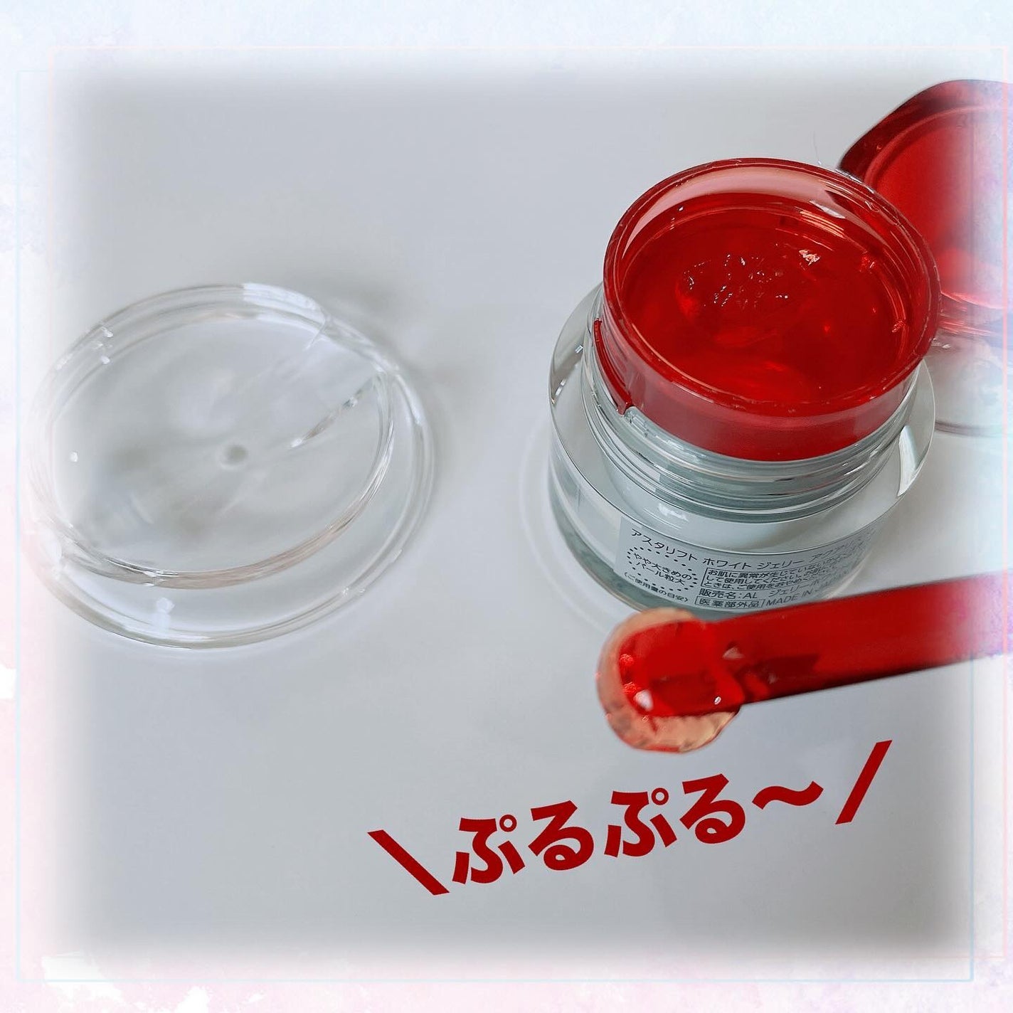 アスタリフト ホワイト ジェリー アクアリスタ/アスタリフト/美容液を使ったクチコミ(3枚目)