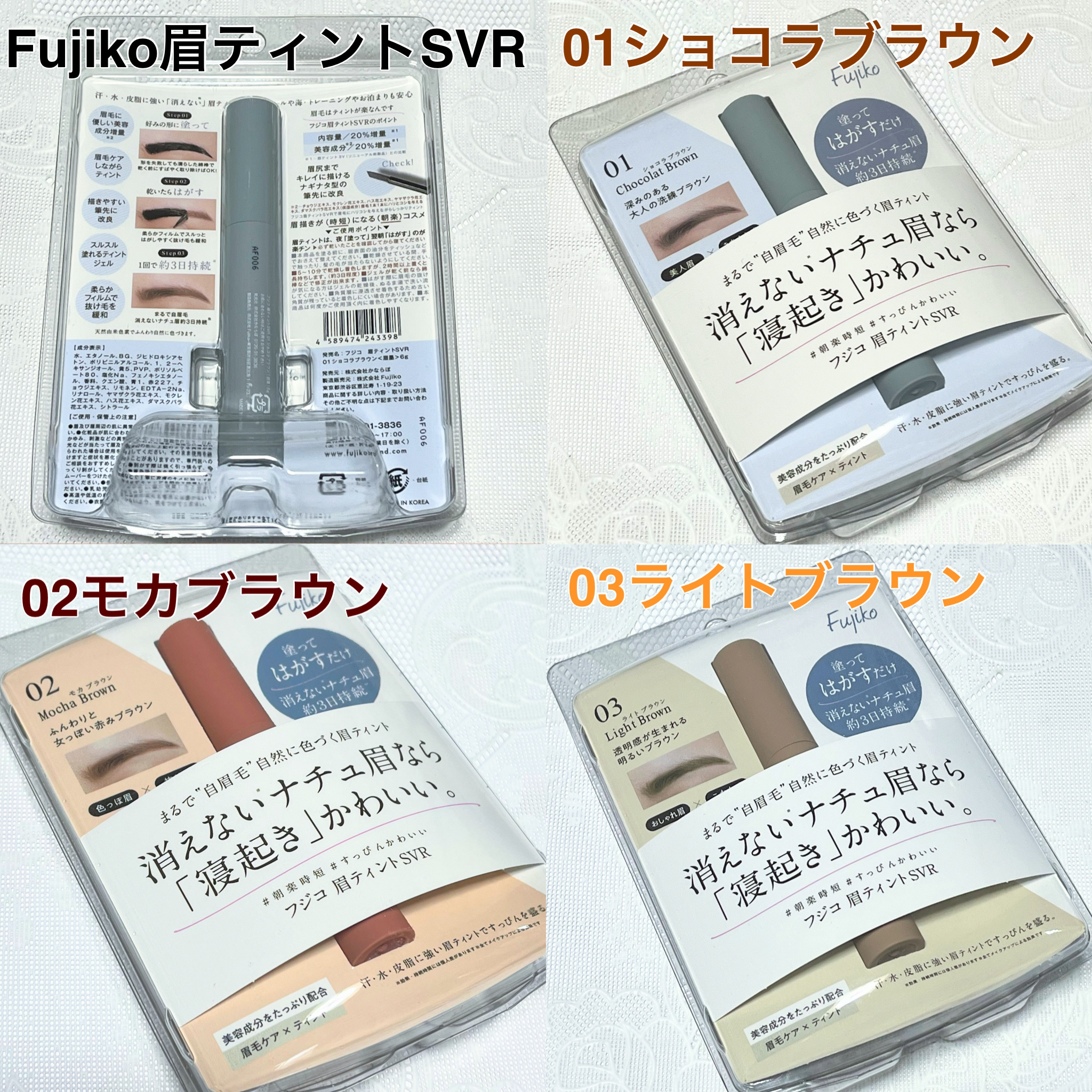 眉ティントSVR/Fujiko/眉ティントを使ったクチコミ（2枚目）