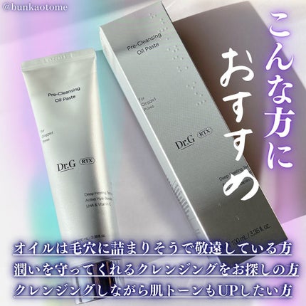 RTXフリークレンジングオイルペースト/Dr.G/オイルクレンジングを使ったクチコミ(4枚目)
