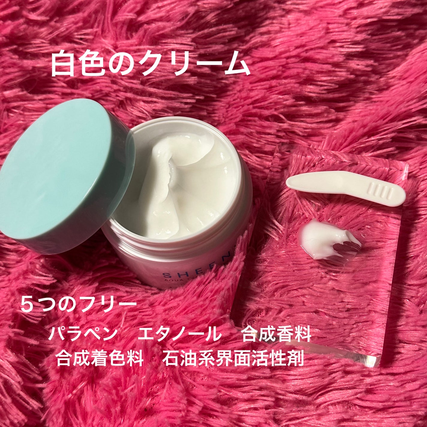 アクアエッセンスクリーム/SHEENY/フェイスクリームを使ったクチコミ(3枚目)