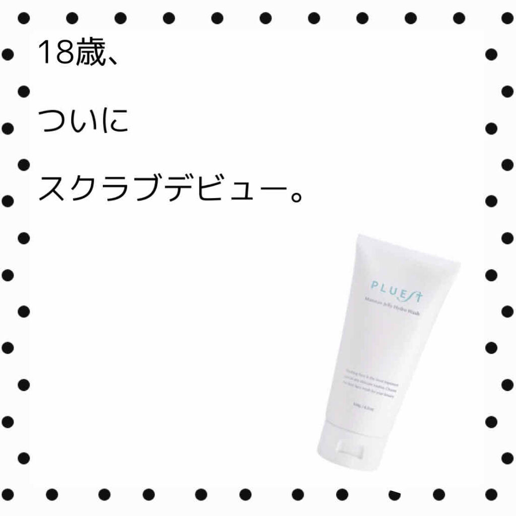 マンナンジェリーハイドロウォッシュ/PLUEST/洗顔料を使ったクチコミ（1枚目）