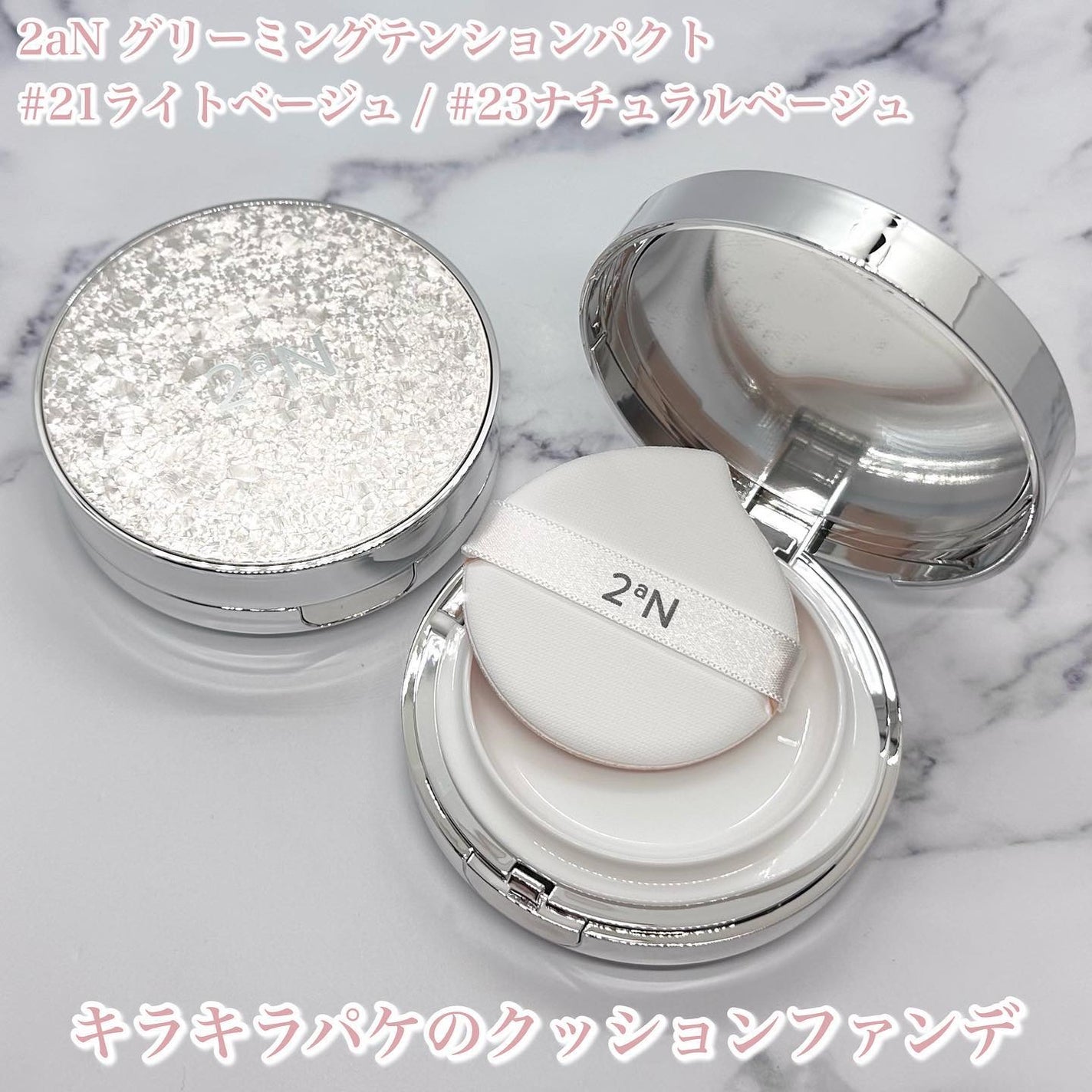 グリーミングテンションパクト/2aN/クリーム・エマルジョンファンデーションを使ったクチコミ(5枚目)