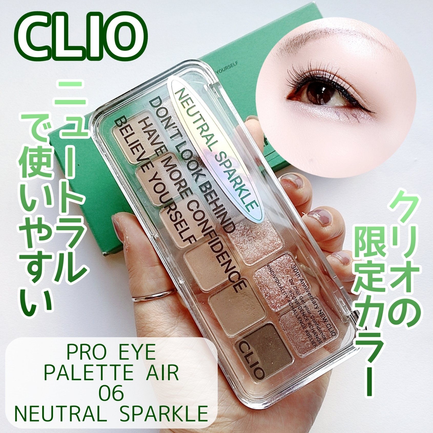 プロ アイ パレット エアー/CLIO/アイシャドウパレットを使ったクチコミ（1枚目）