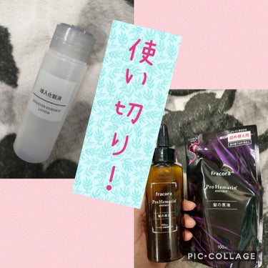 プロヘマチン原液 100ml/fracora/洗い流すヘアトリートメントを使ったクチコミ（1枚目）