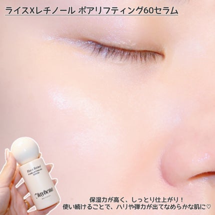 ライスX グルタチオン メラケアー60 ウォーターインセラム/MAYBENA/美容液を使ったクチコミ(8枚目)