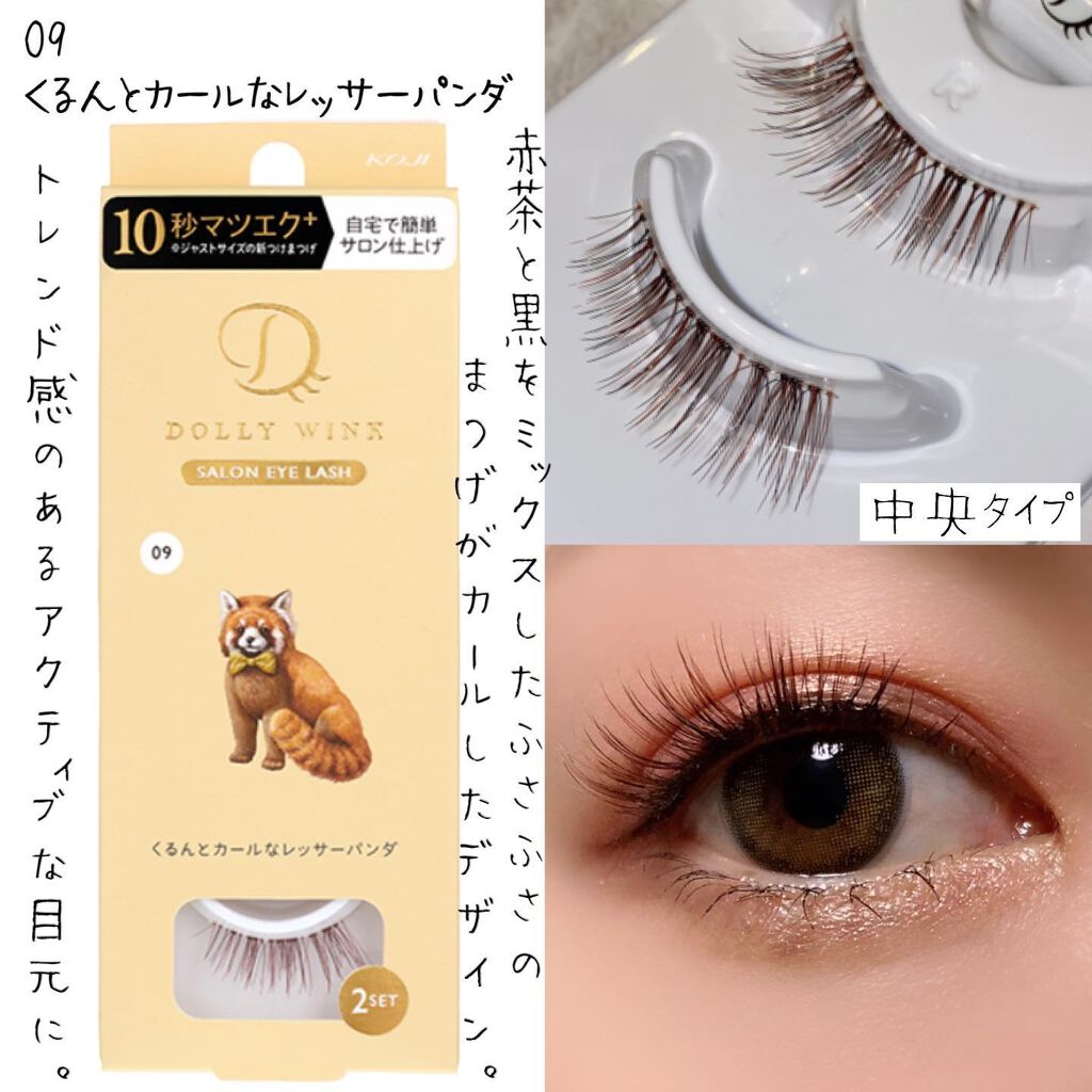 ドーリーウインク サロンアイラッシュ/ドーリーウインク/つけまつげを使ったクチコミ(6枚目)