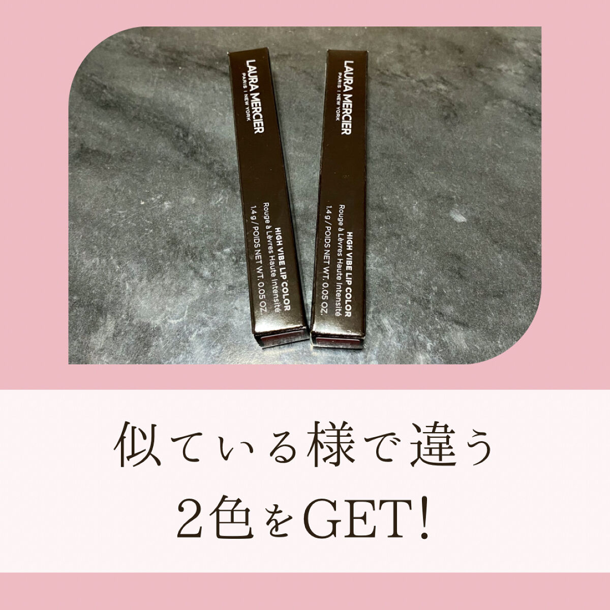 ハイバイブ リップカラー 160/ローラ メルシエ/口紅を使ったクチコミ（2枚目）