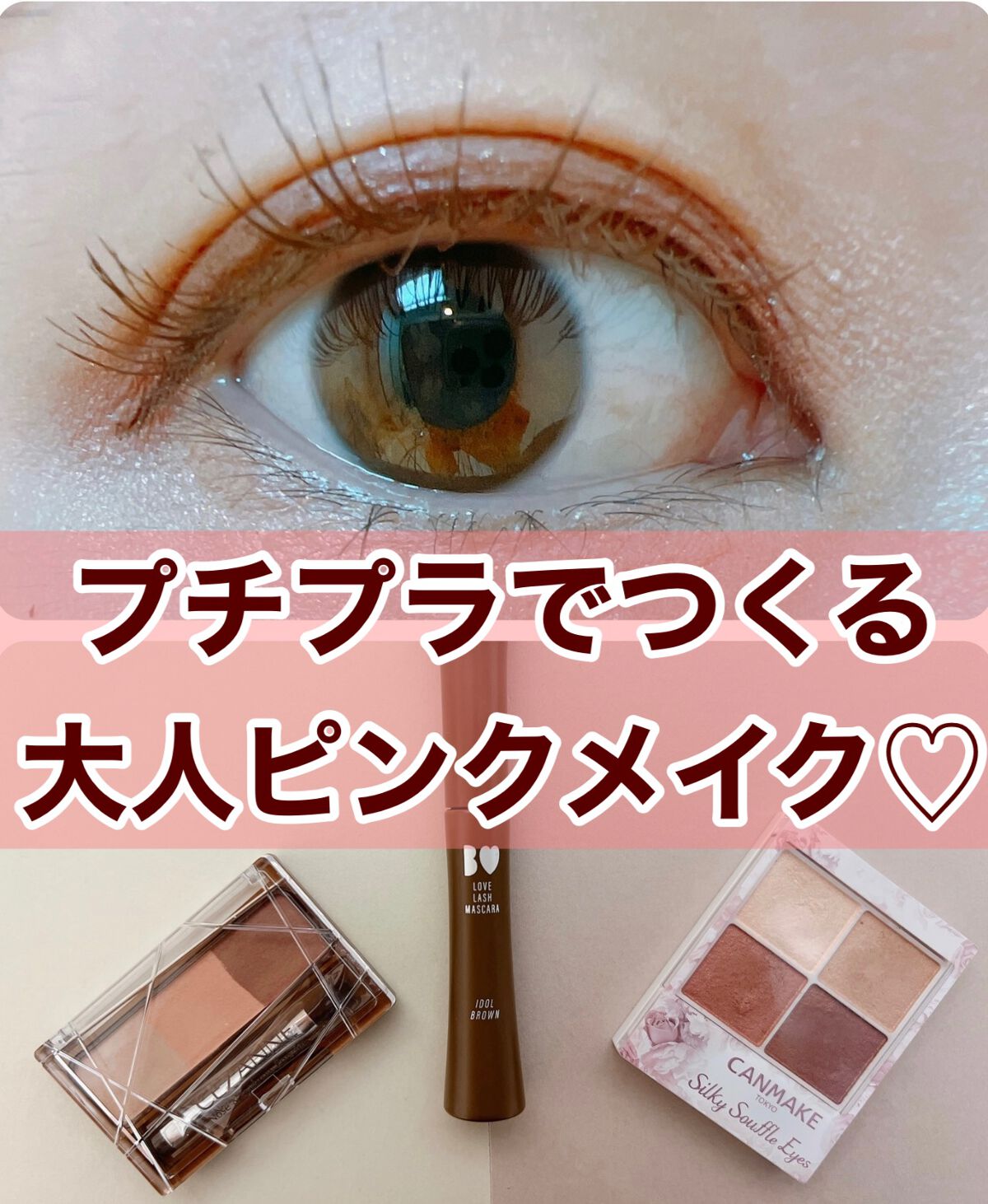 愛ラッシュマスカラR/b idol/マスカラを使ったクチコミ（1枚目）