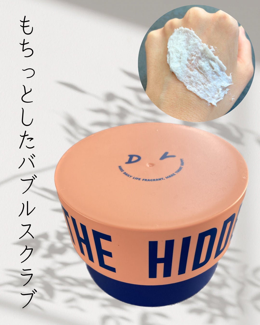 ボディスクラブ(パーライト×ソルト)/DearDoer/ボディスクラブを使ったクチコミ(1枚目)