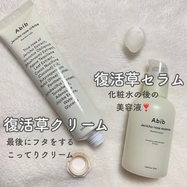 Jericho rose essence Nutrition pump/Abib /美容液を使ったクチコミ（2枚目）