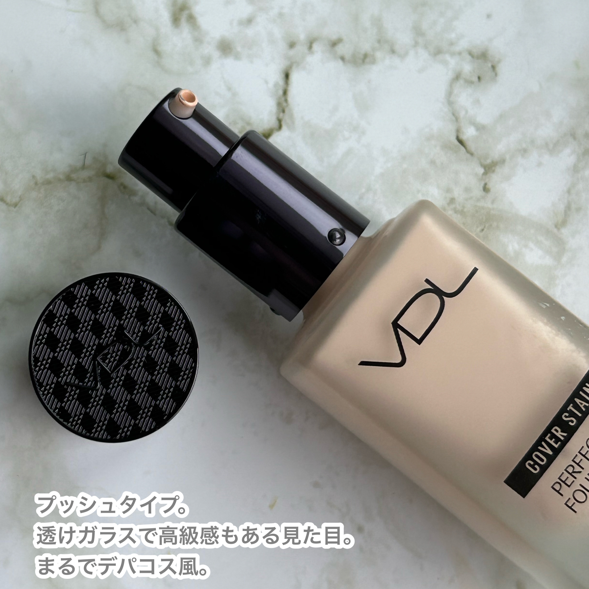 カバーステイン パーフェクティング ファンデーション/VDL/リキッドファンデーションを使ったクチコミ（3枚目）
