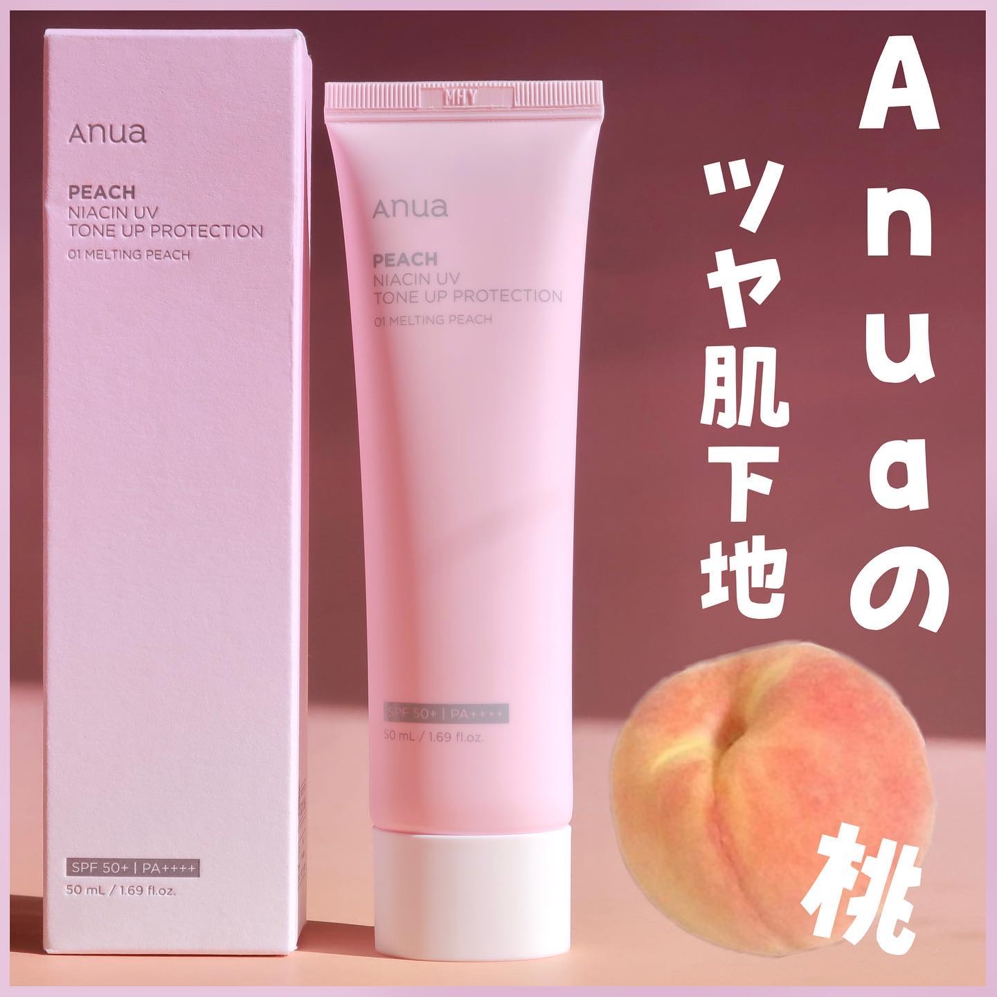 桃ナイアシン UVトーンアッププロテクション/Anua/化粧下地を使ったクチコミ（1枚目）