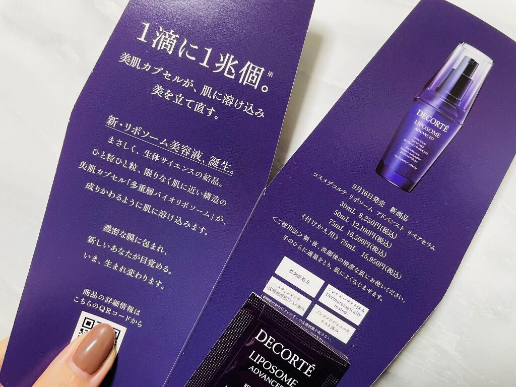 モイスチュア リポソーム/DECORTÉ/美容液を使ったクチコミ(2枚目)