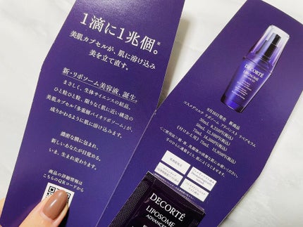 モイスチュア リポソーム/DECORTÉ/美容液を使ったクチコミ(2枚目)