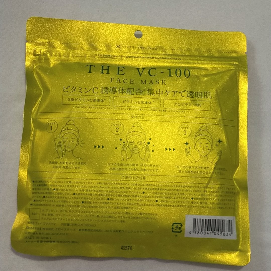 THE VC-100/ドン・キホーテ/シートマスク・パックを使ったクチコミ(2枚目)