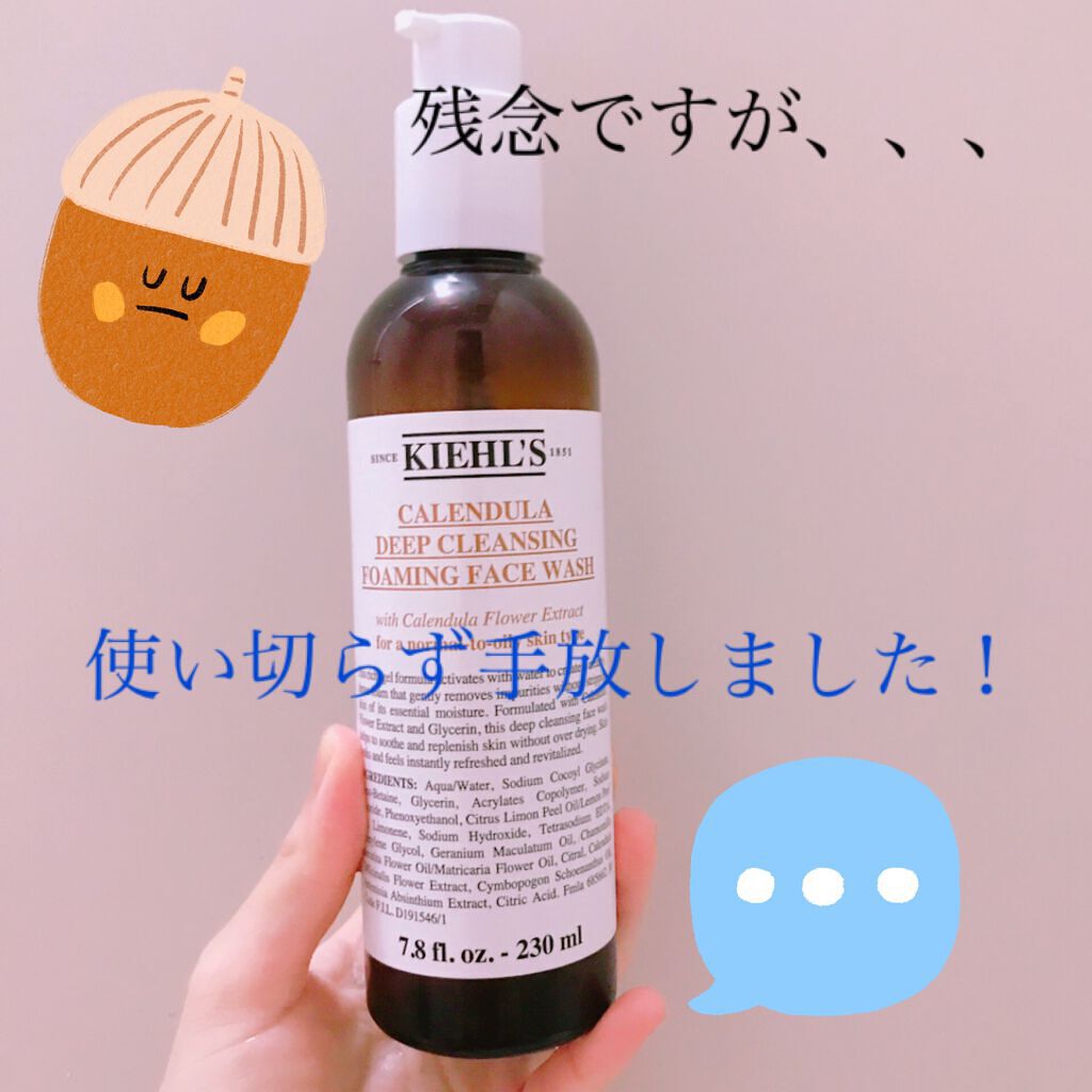 キールズ ディープクレンジング ジェル CL/Kiehl's/クレンジングジェルを使ったクチコミ（1枚目）