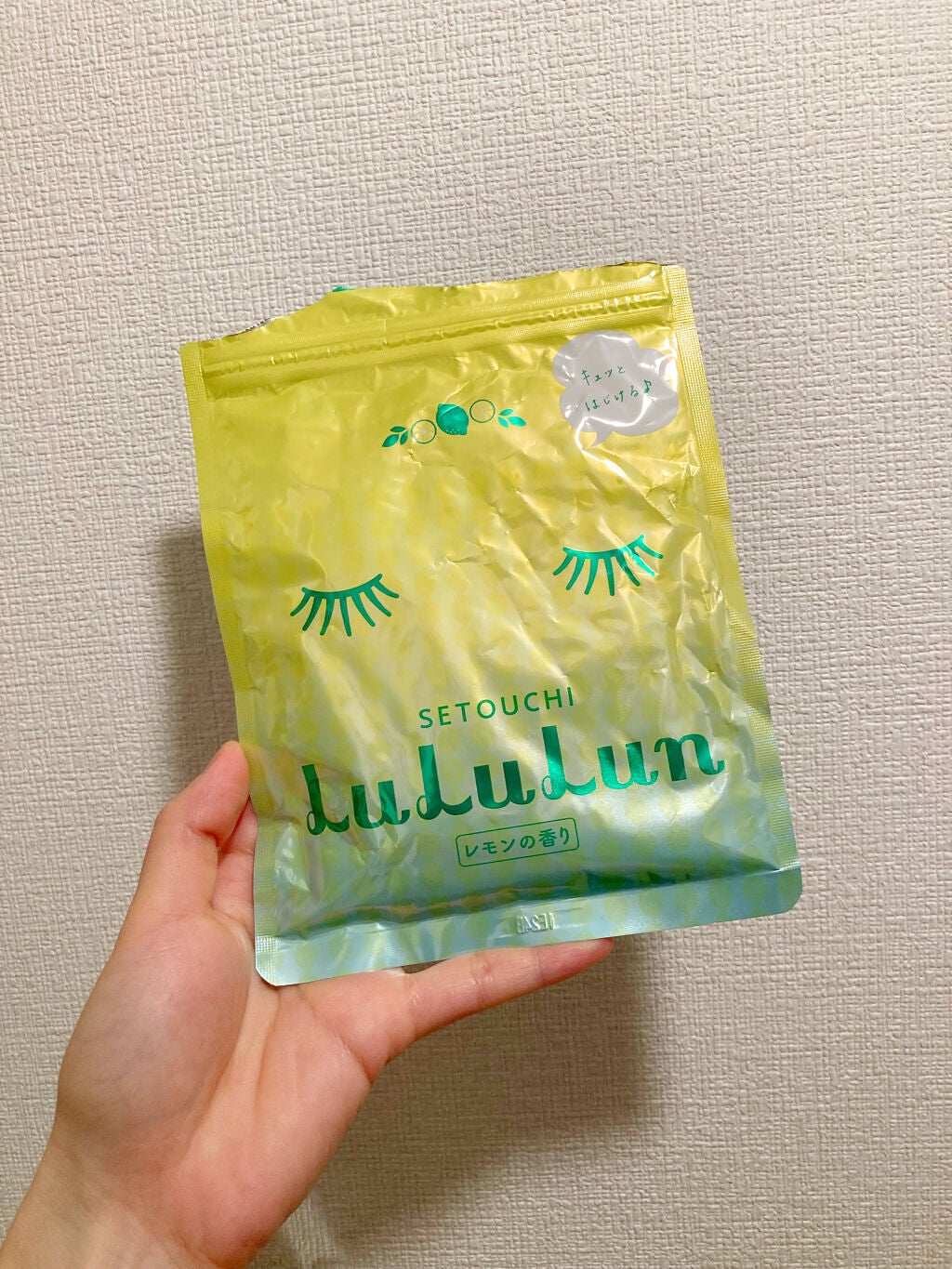 瀬戸内ルルルン(レモンの香り)/ルルルン/シートマスク・パックを使ったクチコミ(2枚目)