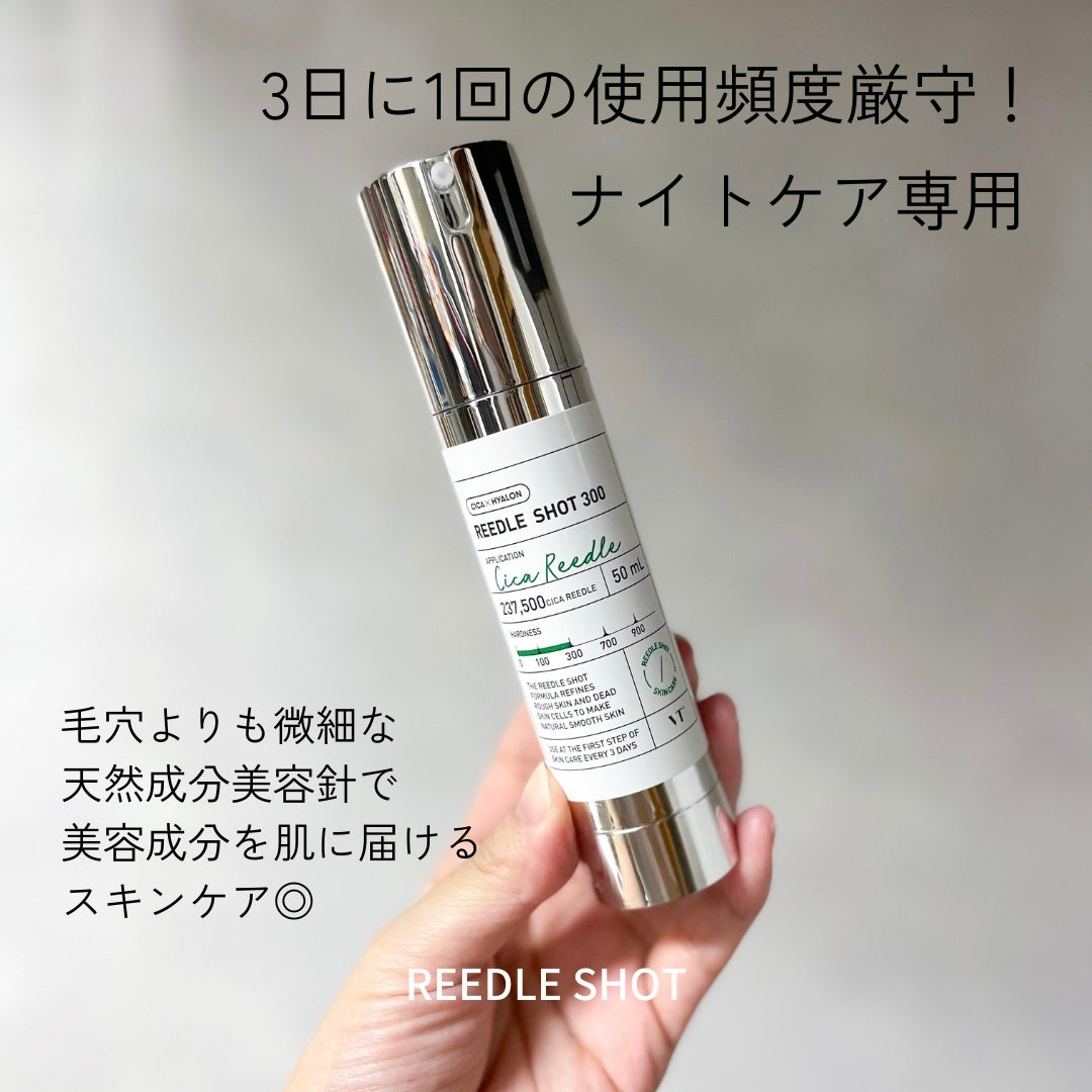 リードルショット300/VT/美容液を使ったクチコミ(2枚目)