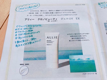 ã¯ãããã¥ãŒã㣠ããŒã³ã¢ããUV/ã¢ãªã£ãŒ/æ¥çŒãæ¢ãã¯ãªãŒã ã䜿ã£ãã¯ãã³ãïŒ8æç®ïŒ