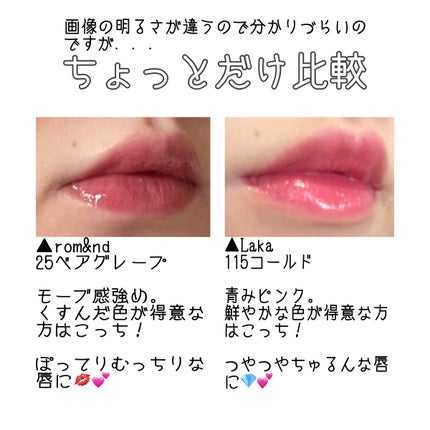 フルーティーグラムティント/Laka/リップティントを使ったクチコミ(4枚目)