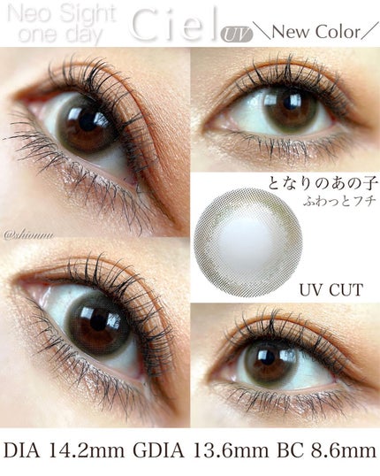 ネオサイトワンデー シエルUV/Aire/ワンデー(1DAY)カラコンを使ったクチコミ(3枚目)
