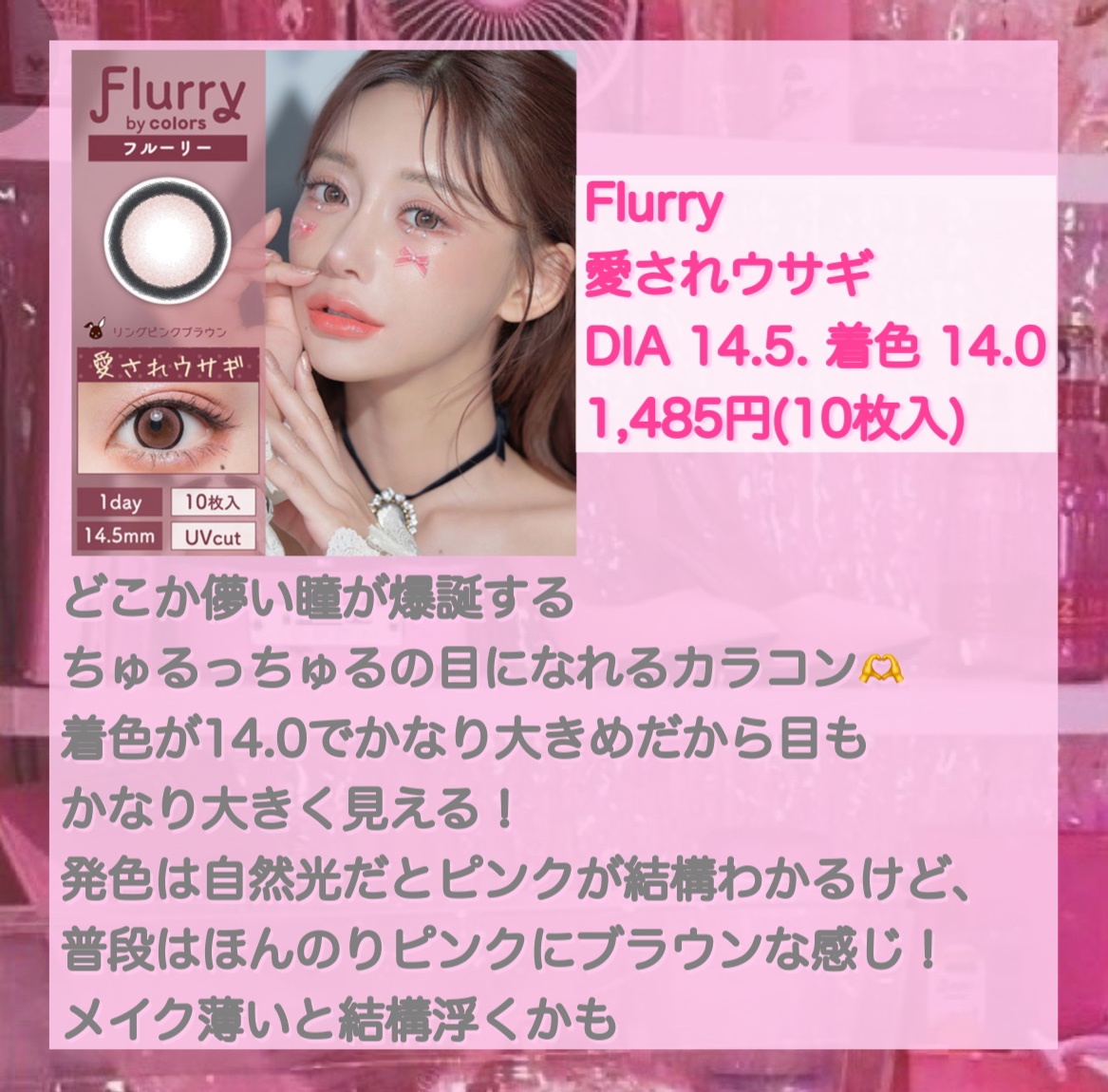 Angelcolor Bambi Series 1day /AngelColor/ワンデー（１DAY）カラコンを使ったクチコミ（2枚目）