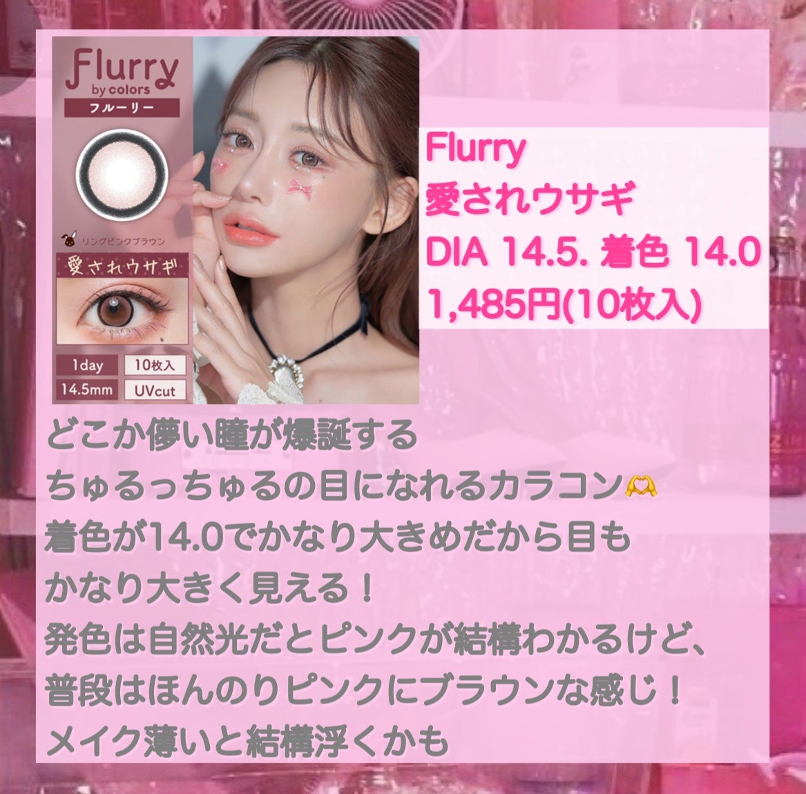 Angelcolor Bambi Series 1day /AngelColor/ワンデー(1DAY)カラコンを使ったクチコミ(2枚目)