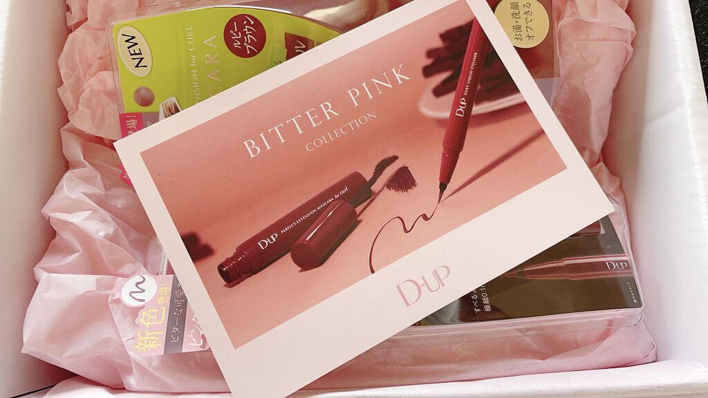 パーフェクトエクステンション マスカラ for カール/D-UP/マスカラを使ったクチコミ（2枚目）