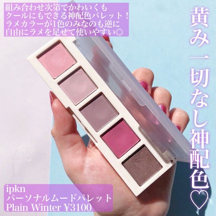 クチュール クルール パレット/YVES SAINT LAURENT BEAUTE/アイシャドウパレットを使ったクチコミ(9枚目)