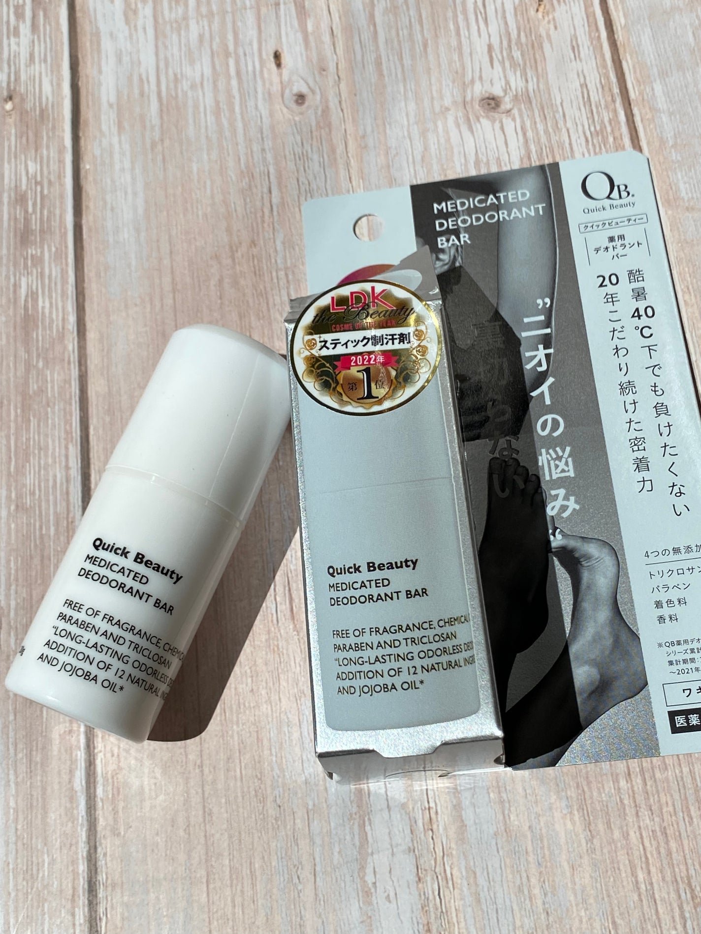 QB 薬用デオドラントバー 40C/クイックビューティー/デオドラント・制汗剤を使ったクチコミ(1枚目)