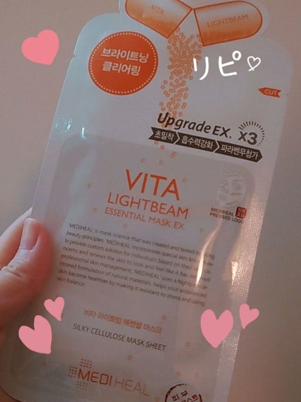 ビタライトビームエッセンシャルマスクEX/MEDIHEAL/シートマスク・パックを使ったクチコミ(1枚目)